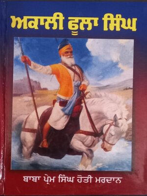 cover image of Akali Phoola Singh